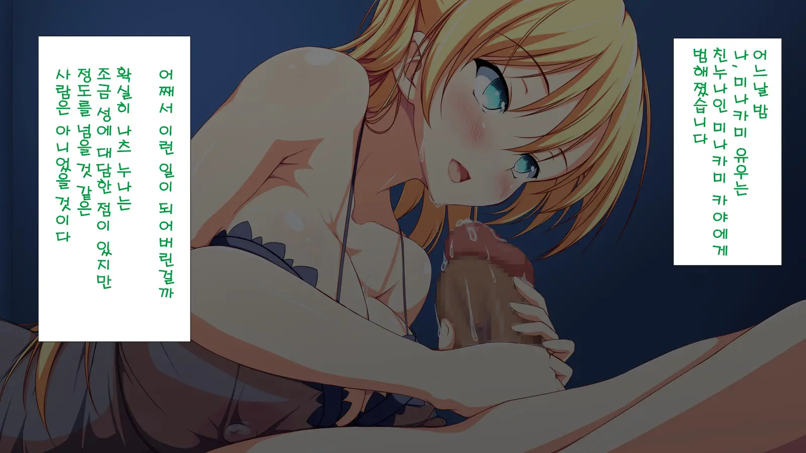 Inran Virus | Lewd Virus Ep.1